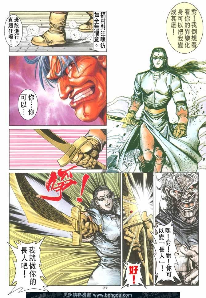 第88话