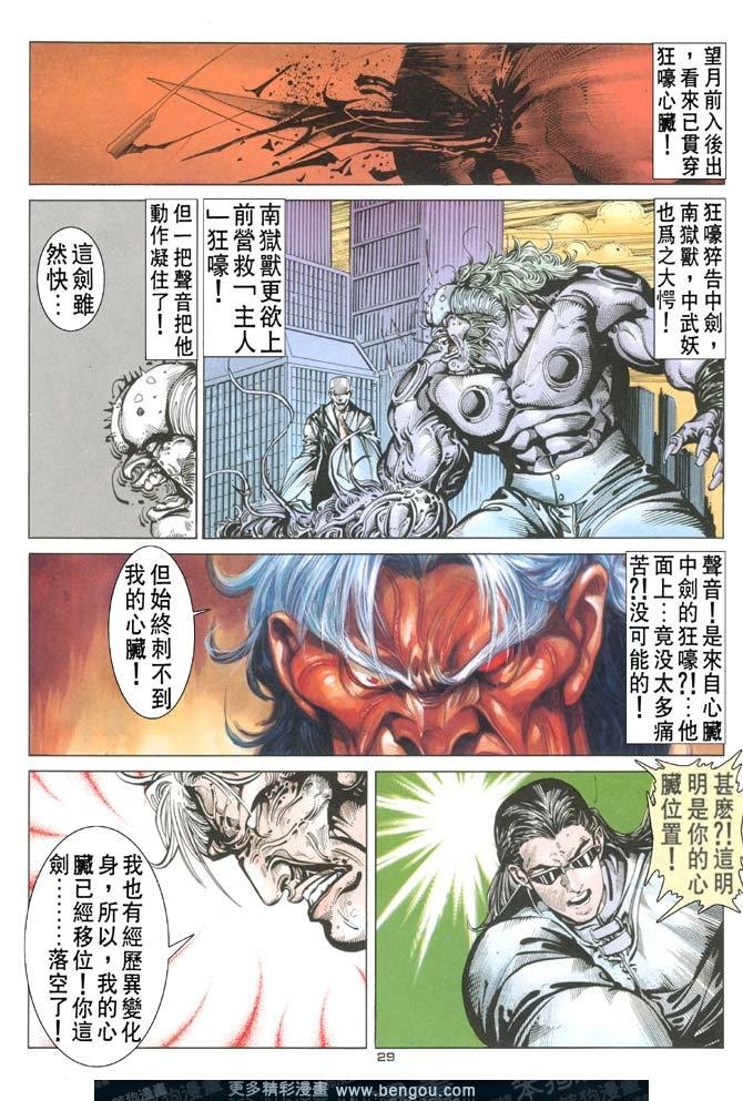 第88话