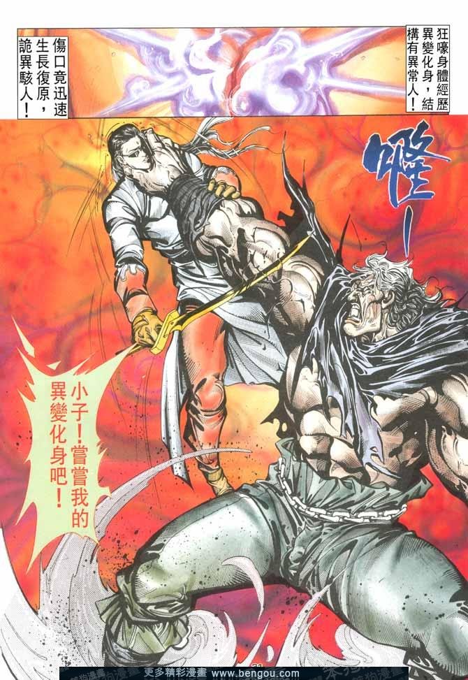 第88话