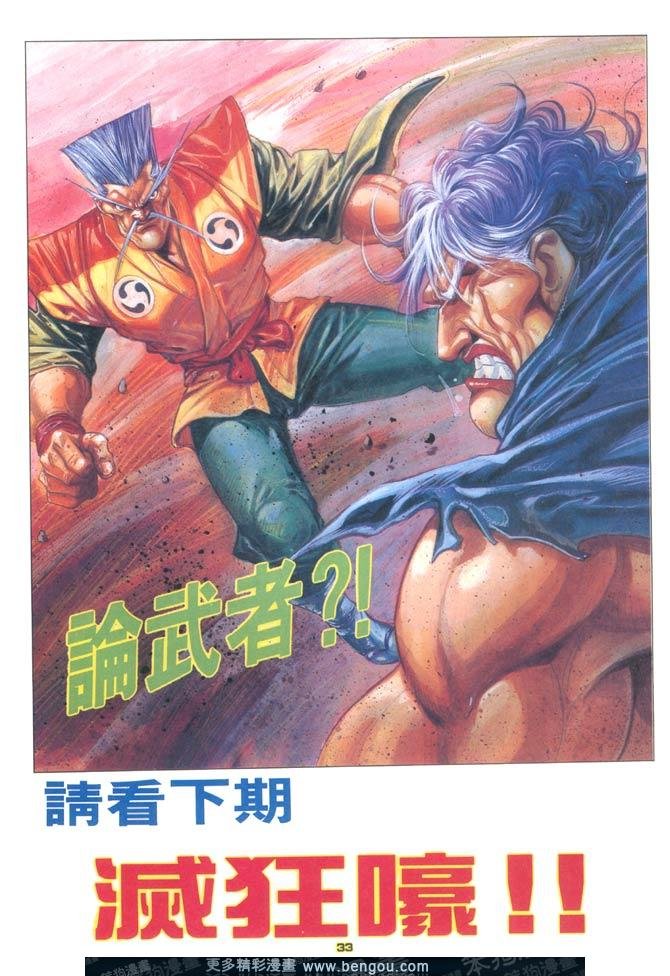 第88话