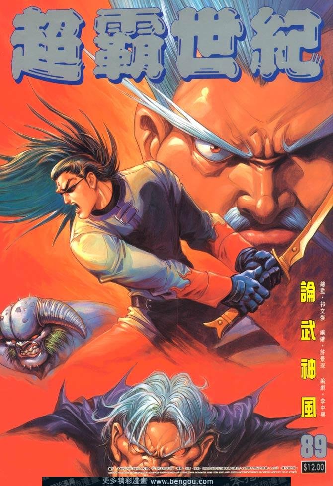 第88话