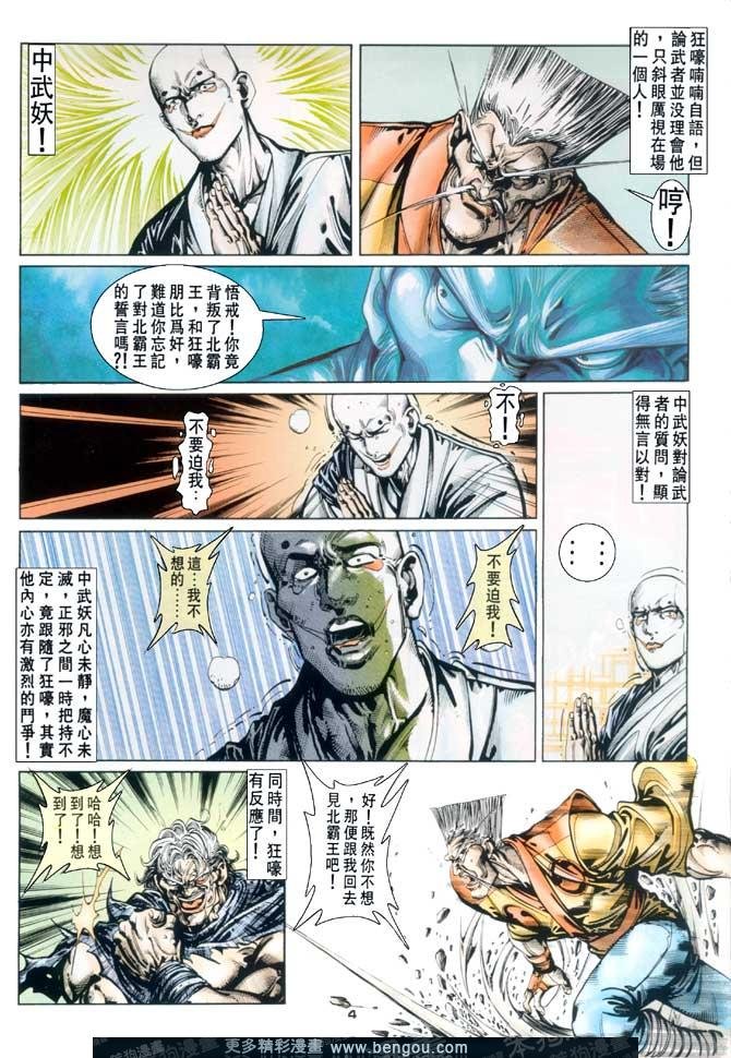 第89话