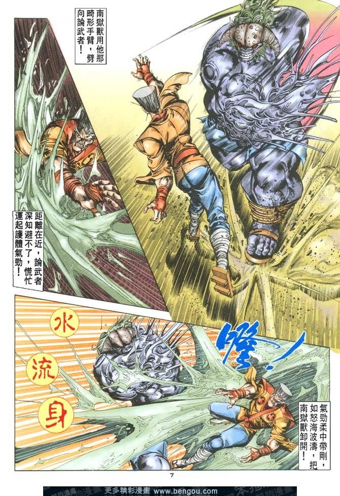第89话