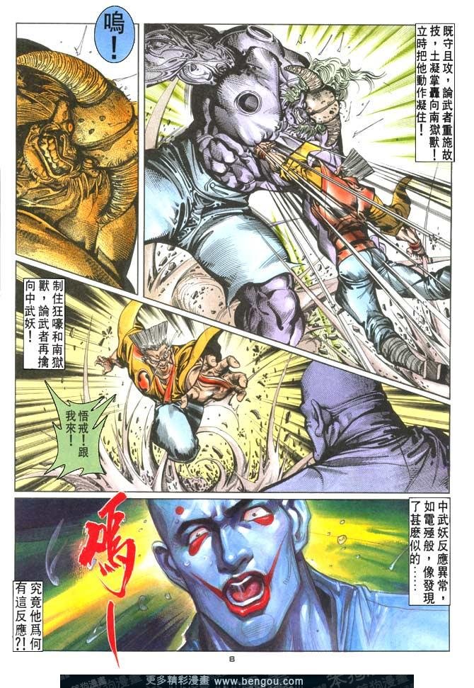 第89话