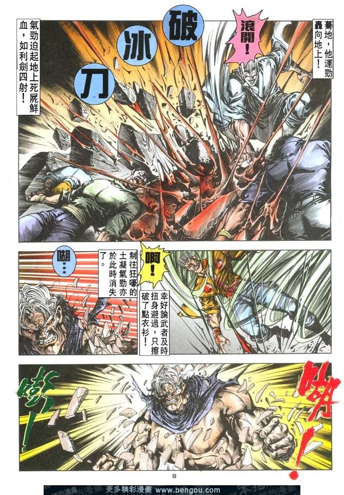 第89话