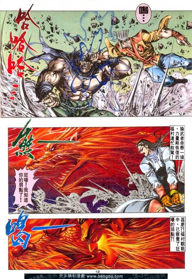 第89话