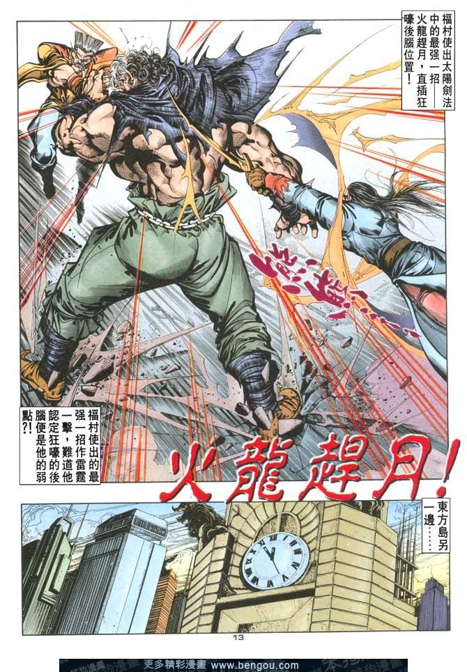 第89话