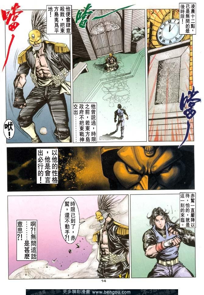 第89话