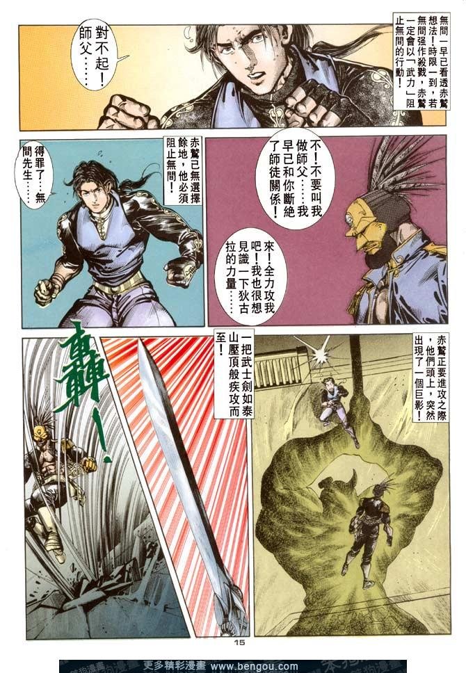 第89话