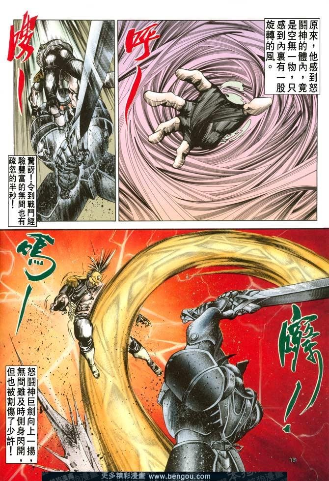 第89话