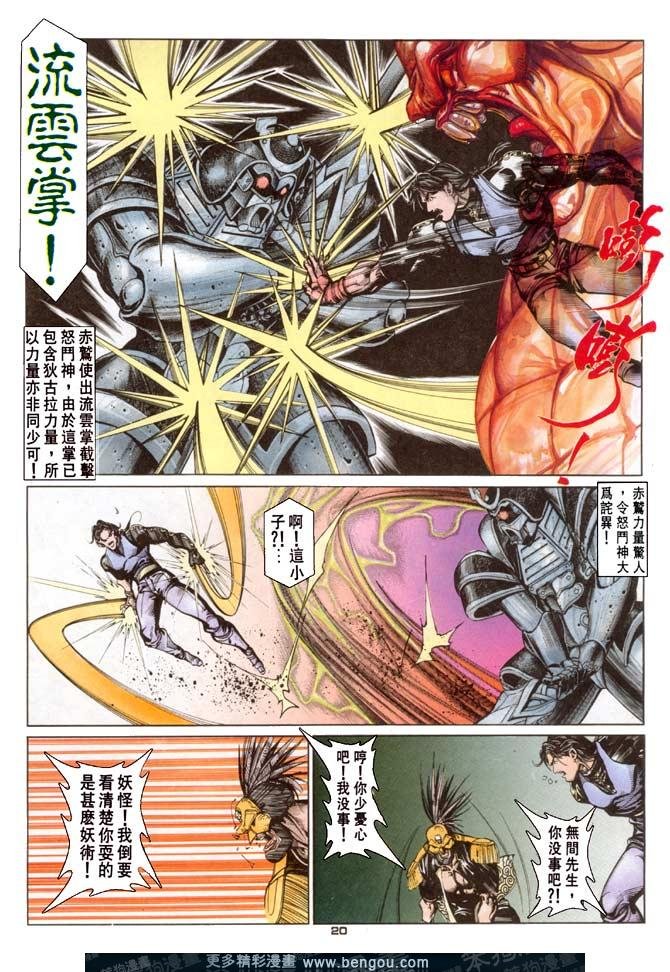 第89话