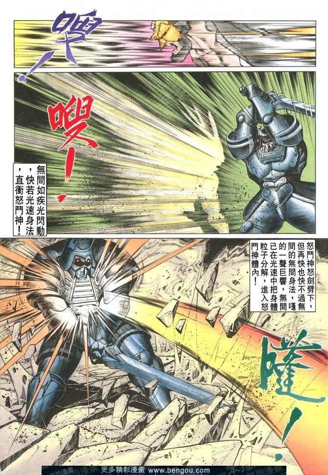 第89话