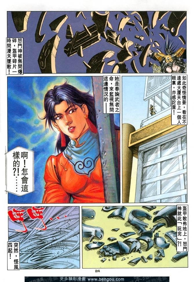 第89话