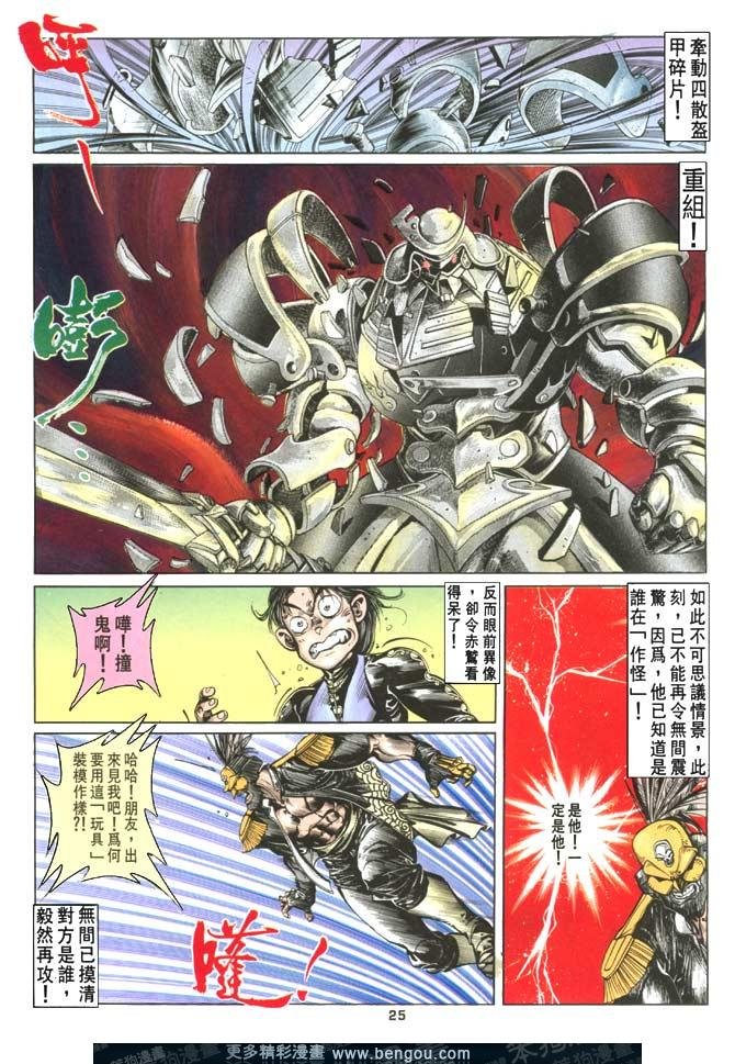第89话
