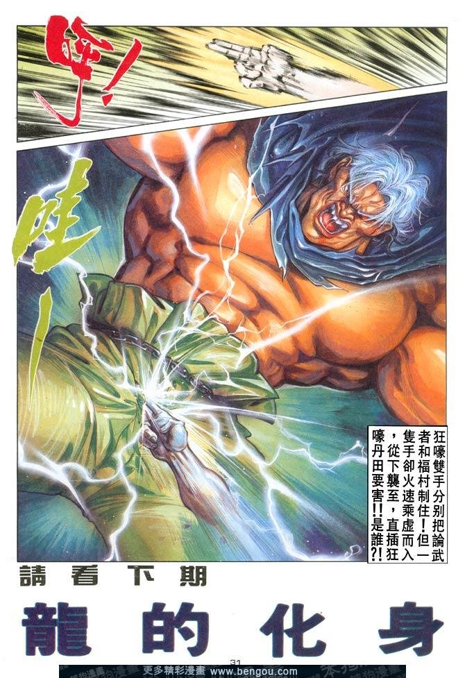 第89话