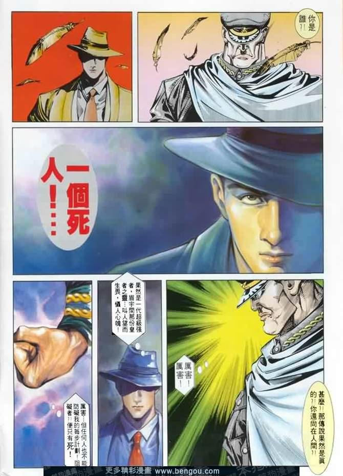 第9话