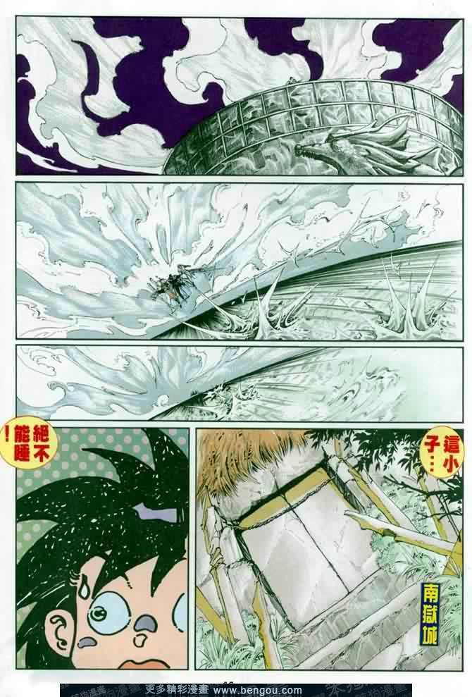 第9话