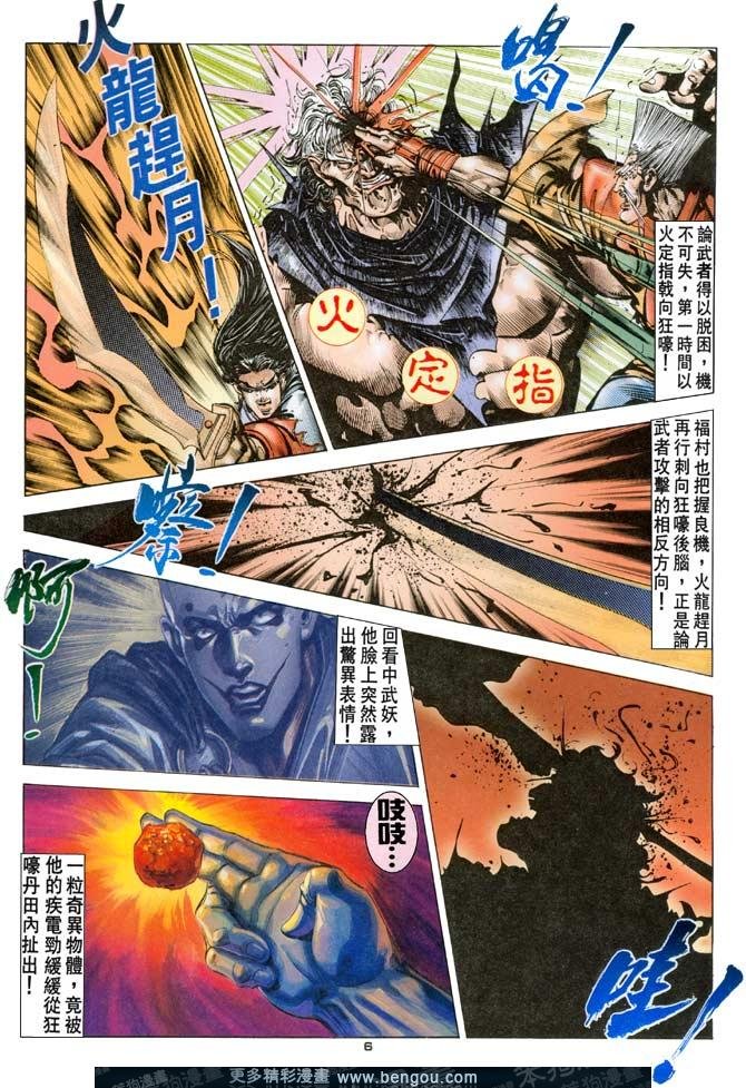 第90话