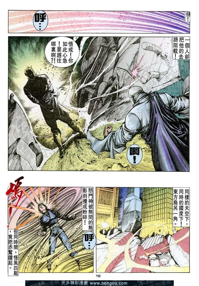 第90话