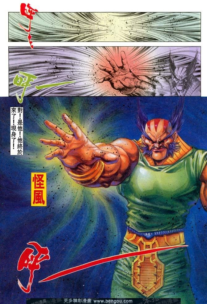 第90话