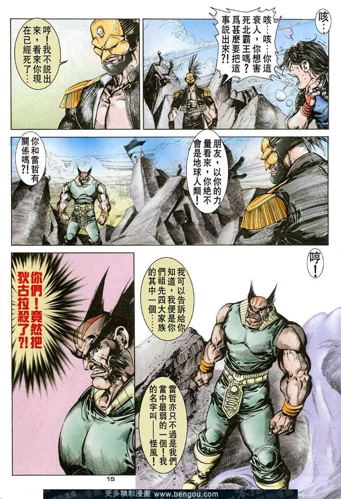 第90话