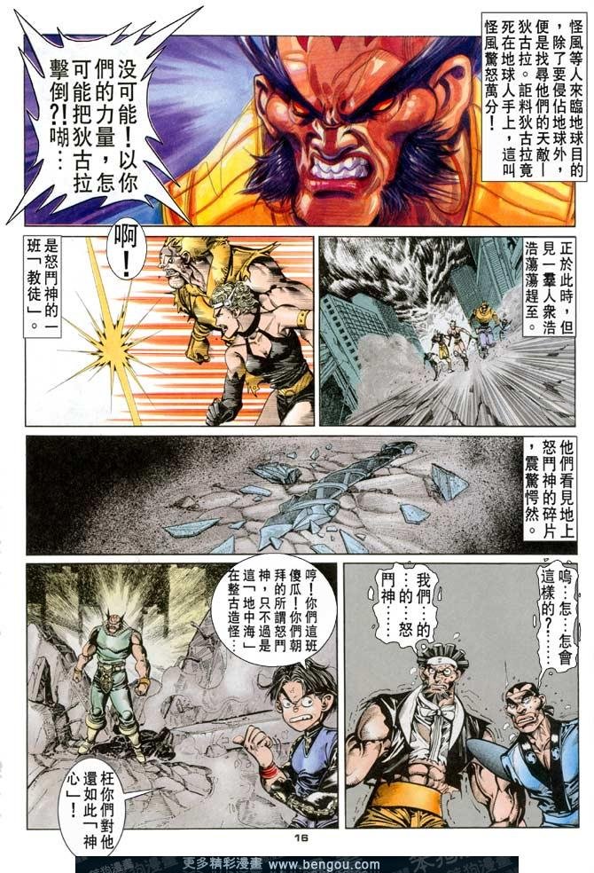 第90话