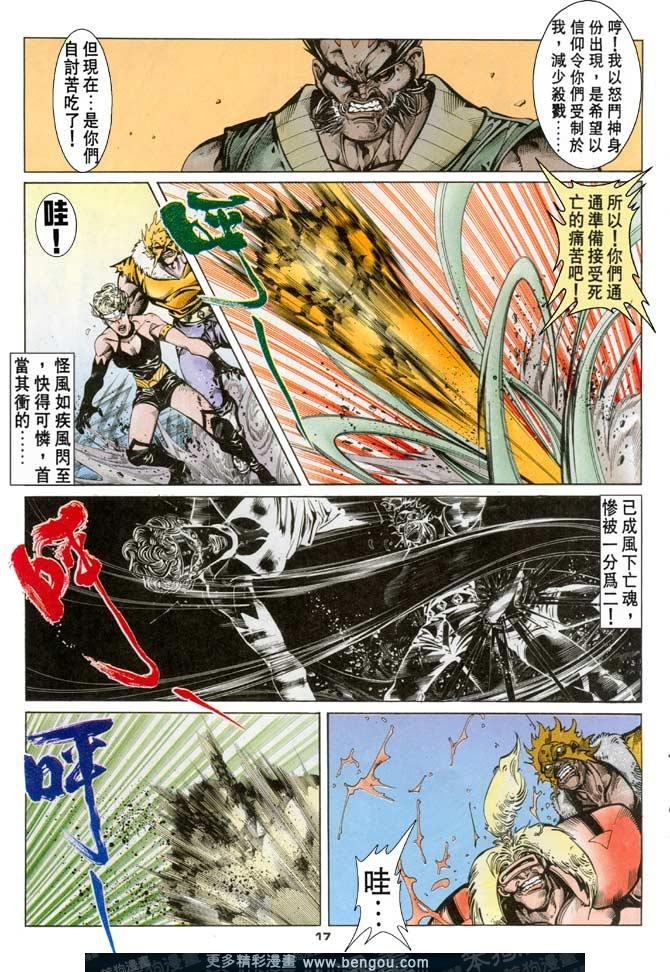第90话
