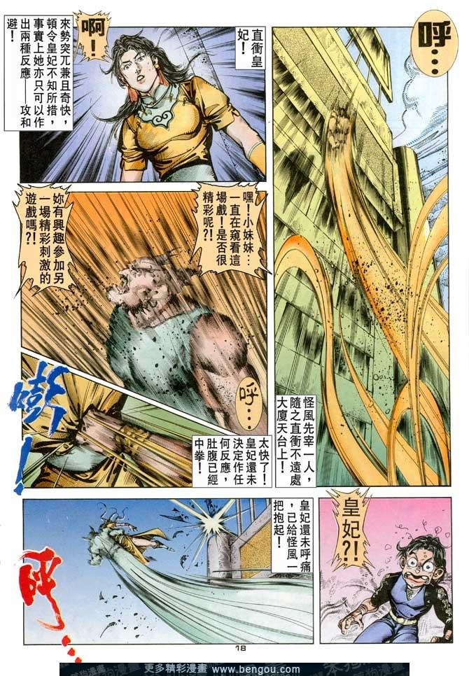 第90话