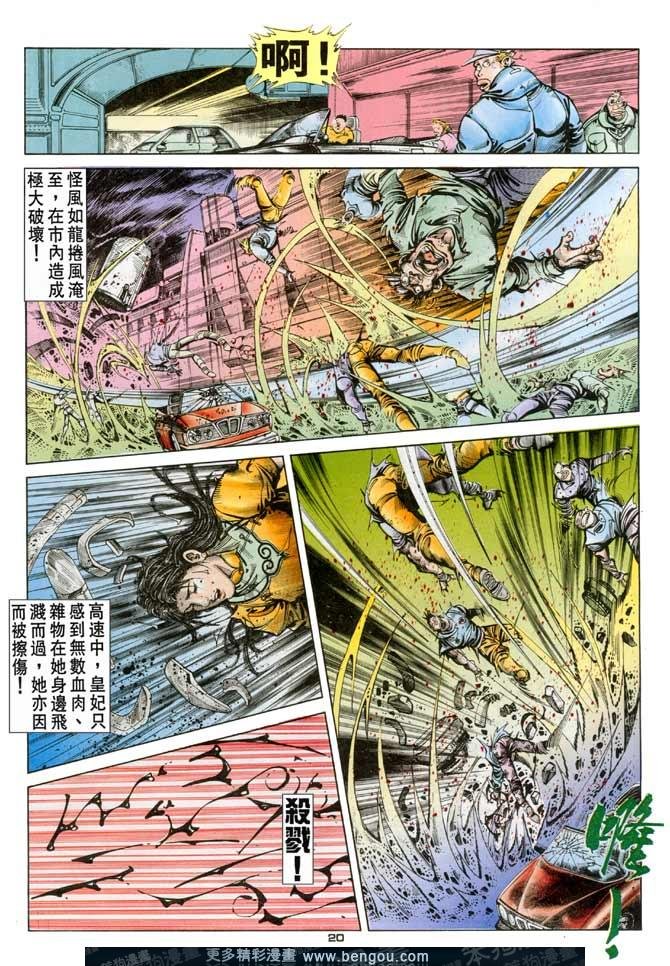 第90话