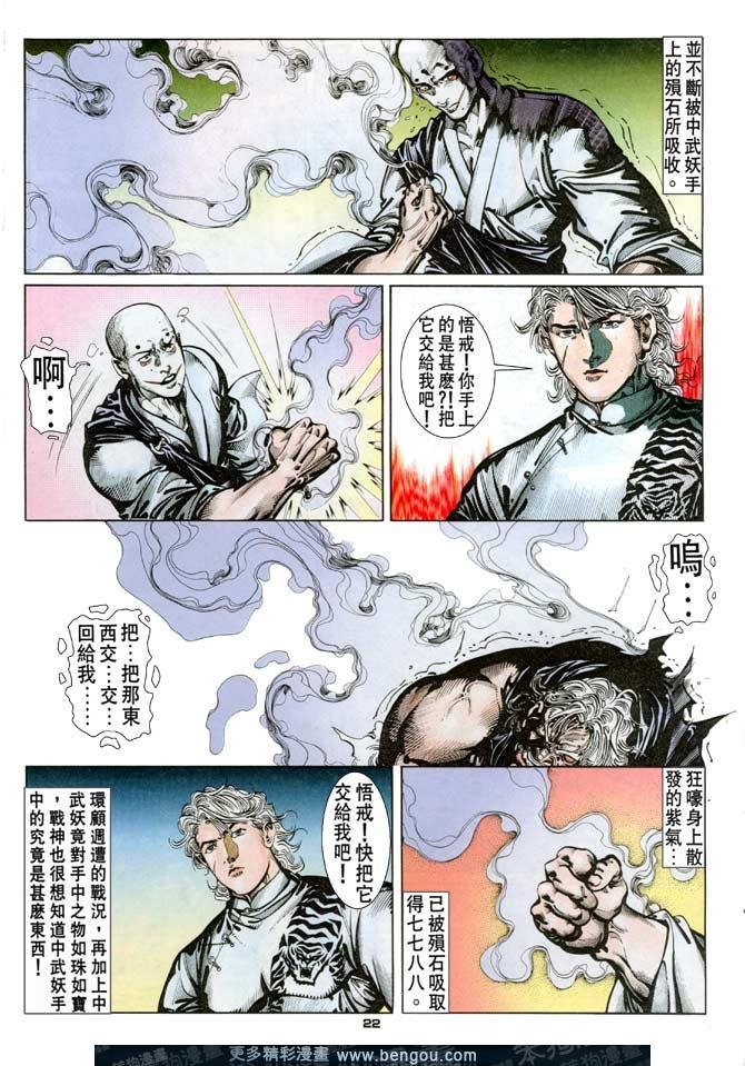 第90话