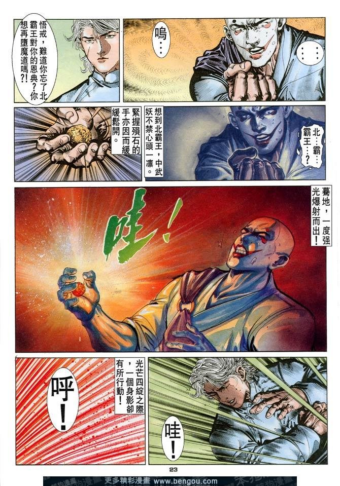 第90话