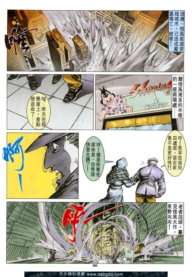 第90话