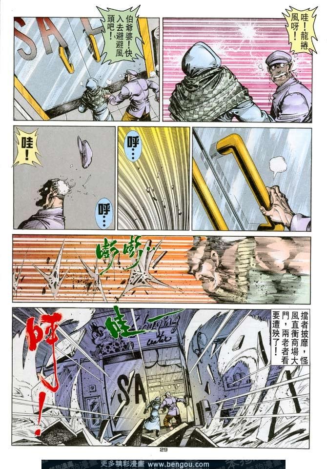 第90话