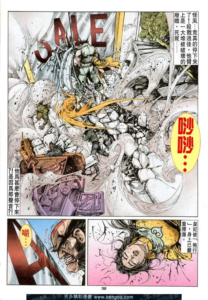 第90话