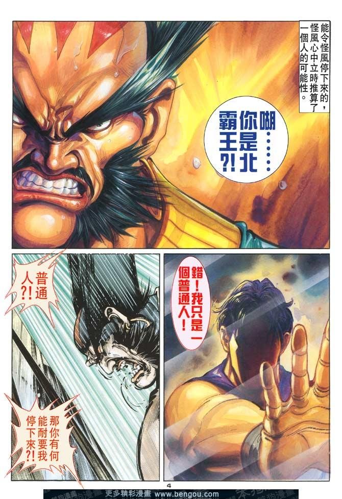 第91话