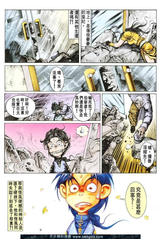 第91话
