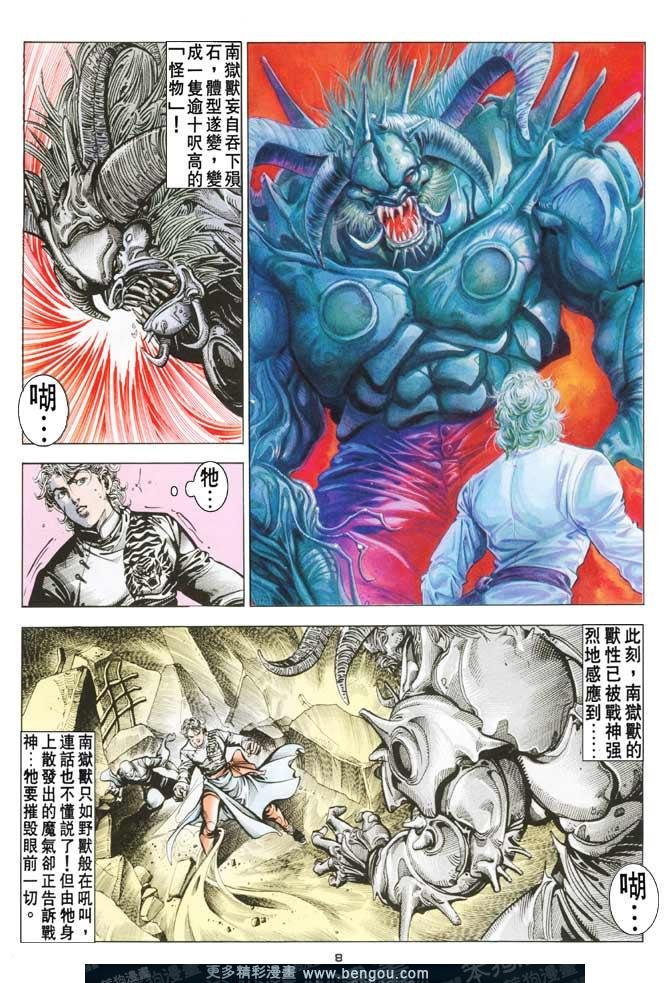 第91话