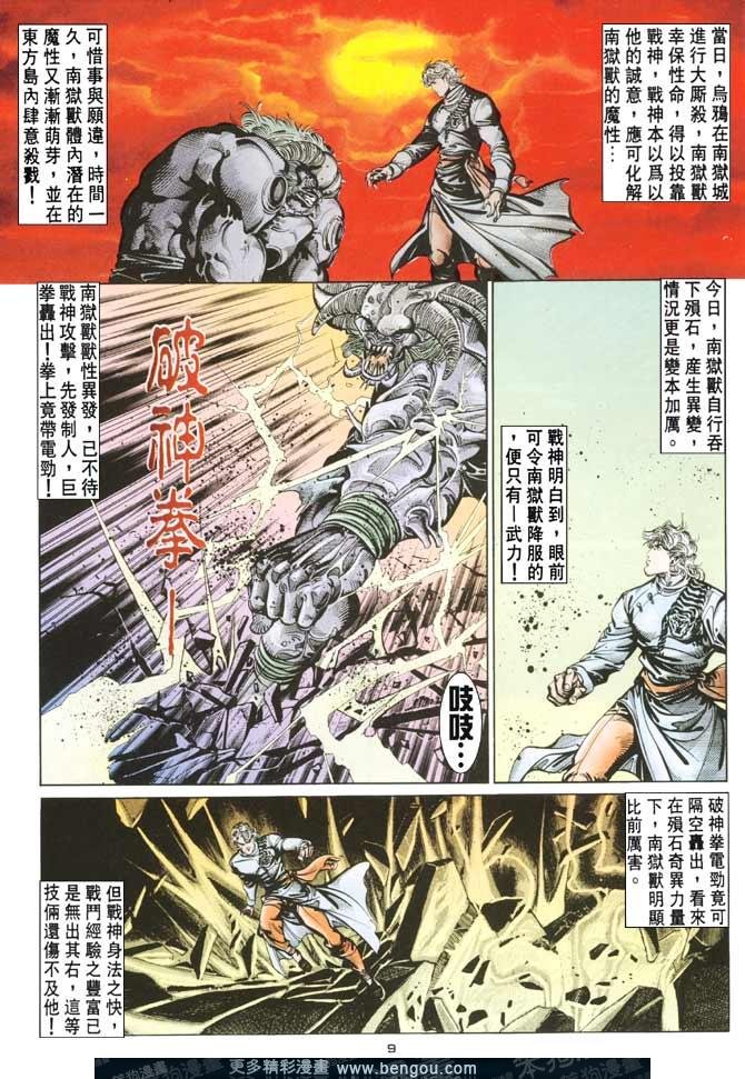 第91话