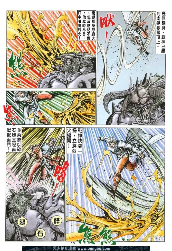 第91话