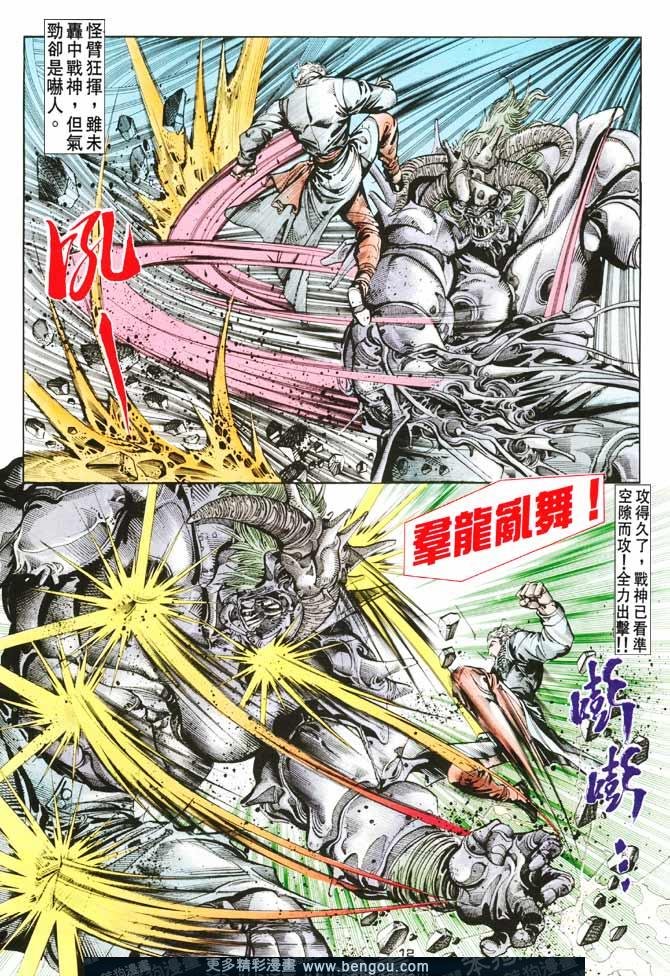 第91话