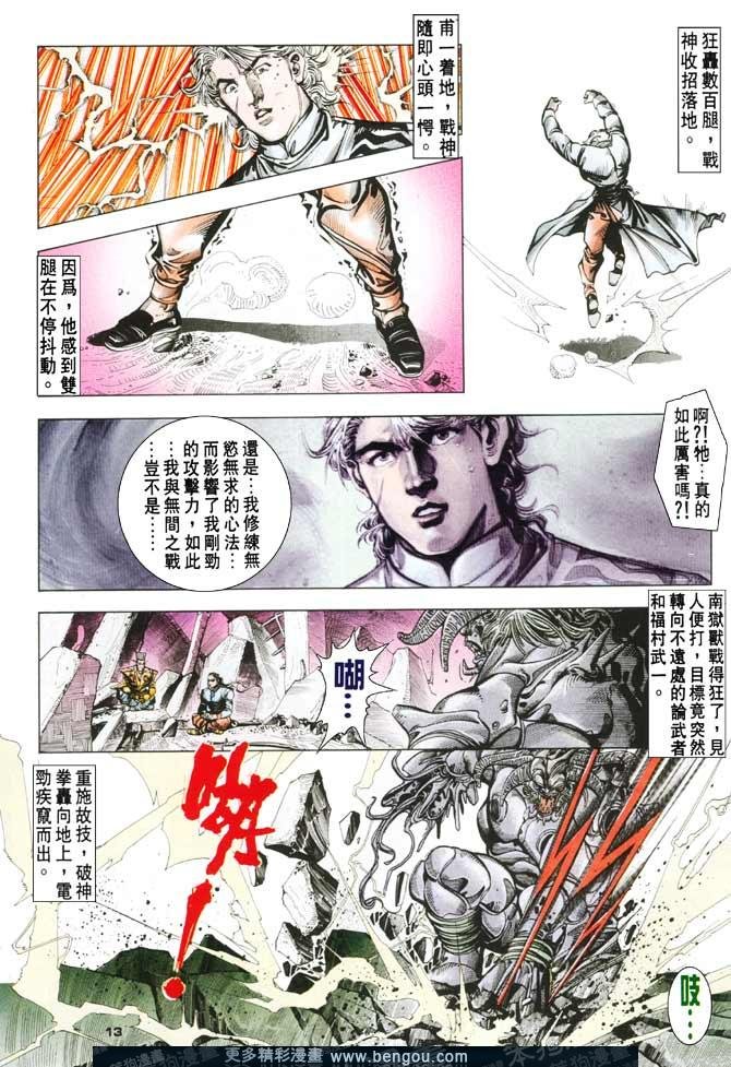 第91话