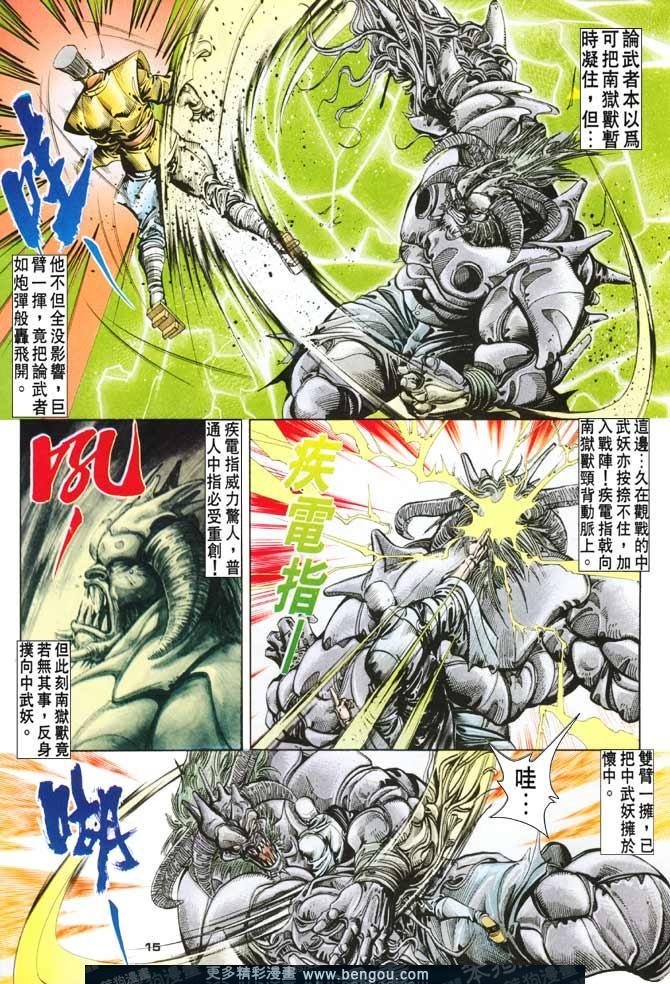 第91话