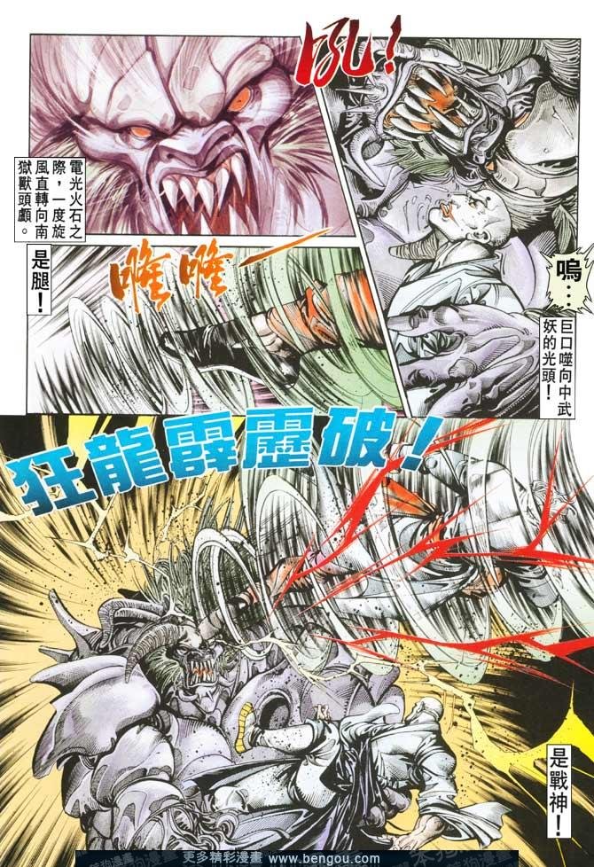 第91话