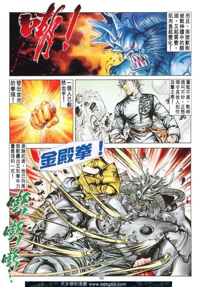 第91话
