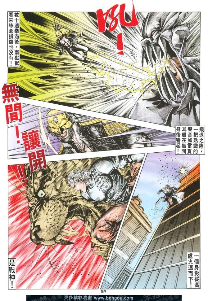 第91话