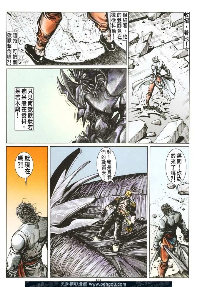 第91话