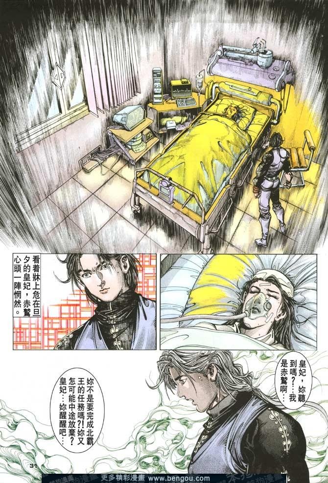 第91话