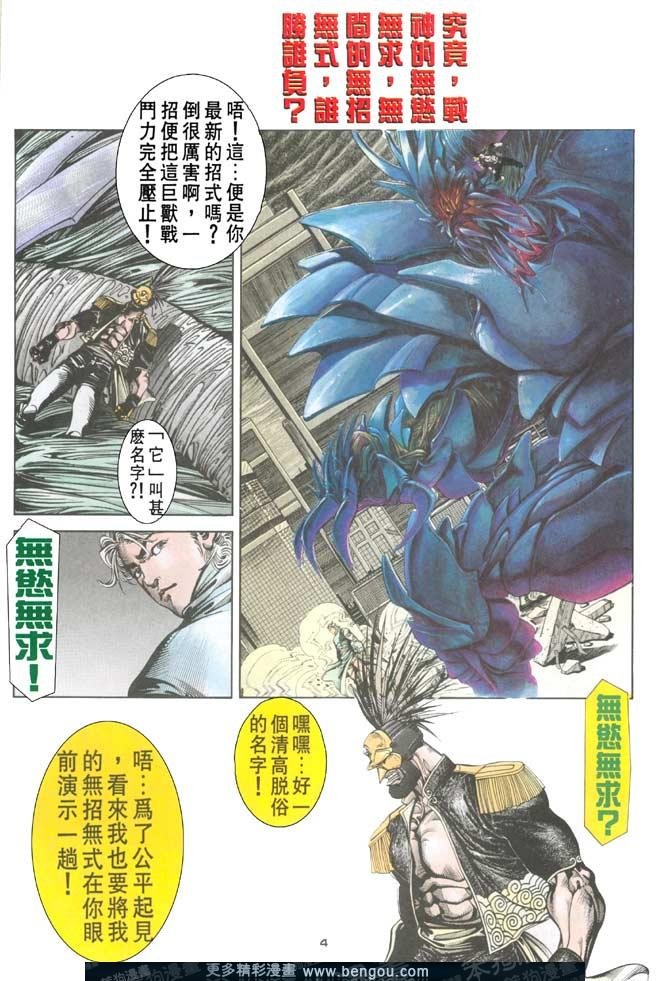 第92话