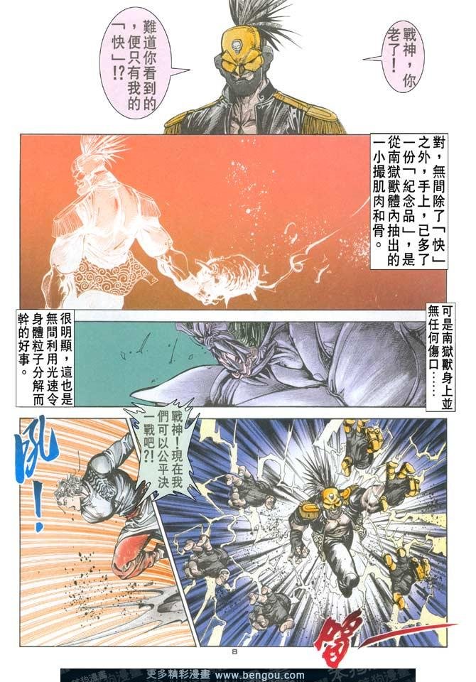 第92话