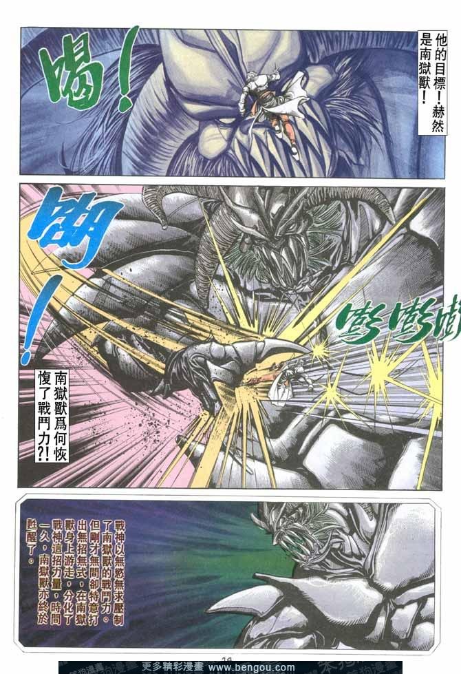 第92话
